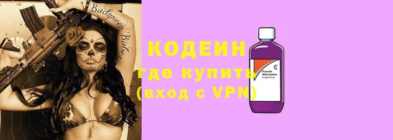 где купить наркоту  мориарти наркотические препараты  Кодеиновый сироп Lean Purple Drank  Анапа 